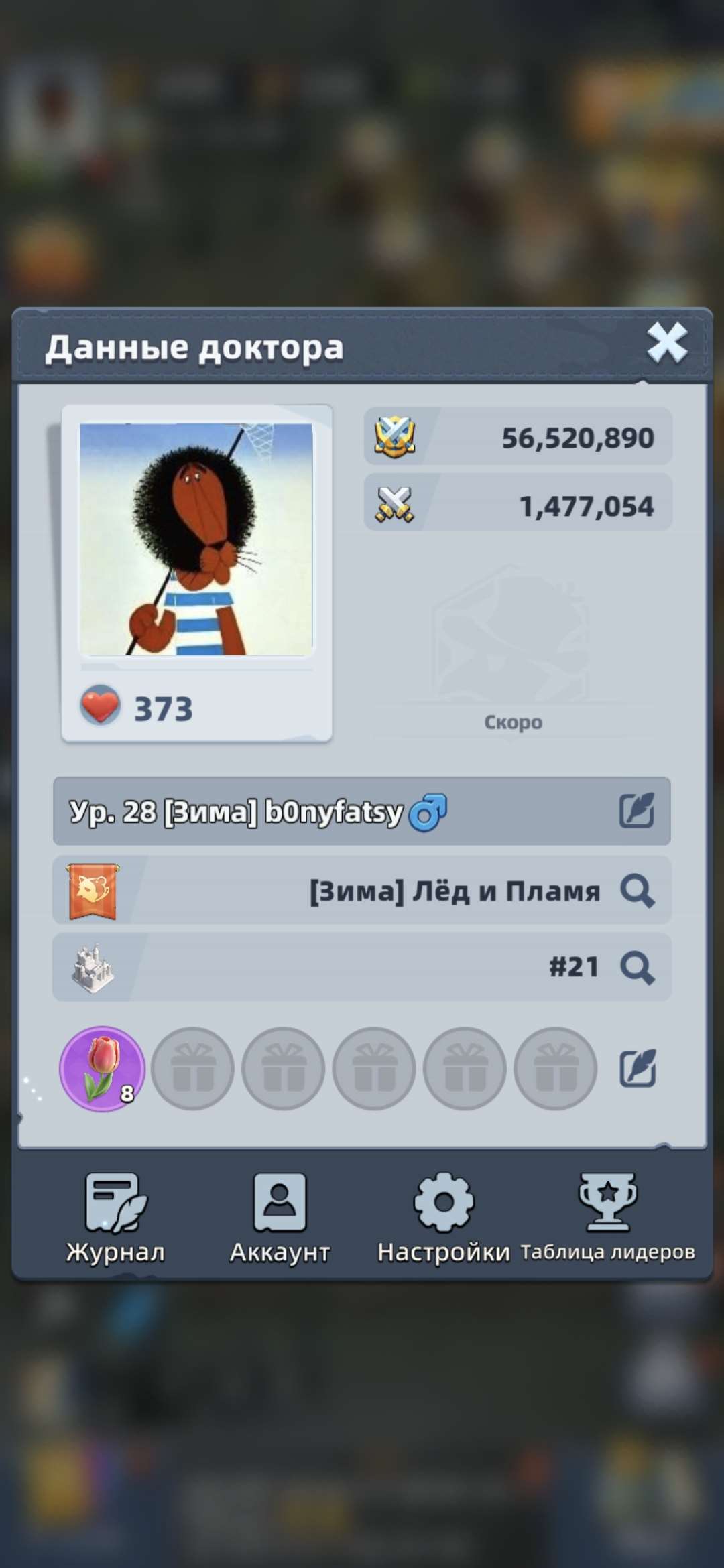 продажа аккаунта к игре Last Asylum